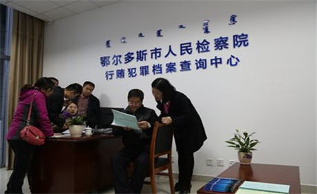 行贿犯罪档案查询中心副主任许道敏讲话